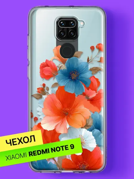 Чехол на Redmi Note 9 с принтом Огненные цветы Xiaomi