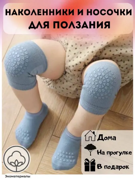 Kahibe Наколенники детские для малышей для ползания
