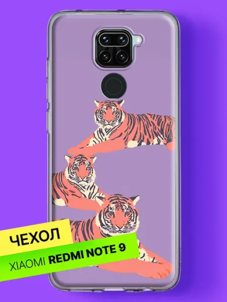 Чехол на Redmi Note 9 с принтом Три тигра в коралловых тонах Xiaomi