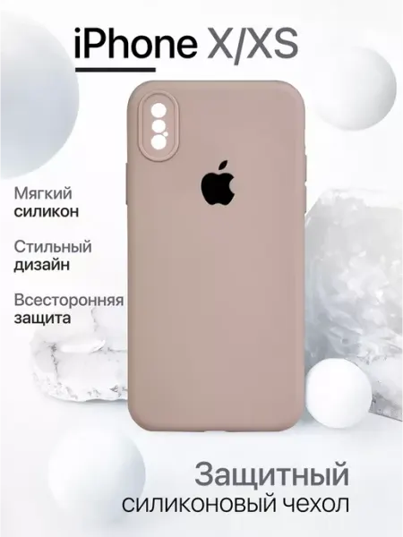 Чехол на iPhone X XS силиконовый VAmobile