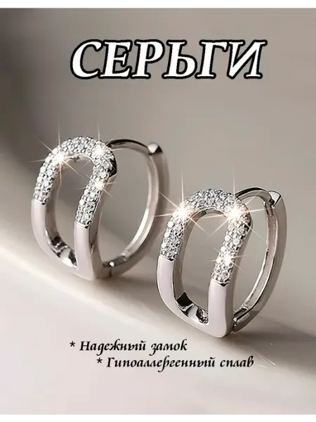 Серьги бижутерия кольца конго со стразами