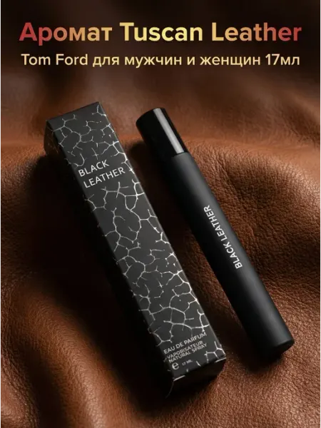 KAIF Туалетная вода стойкая Nisha Lux Black Leather 17 мл