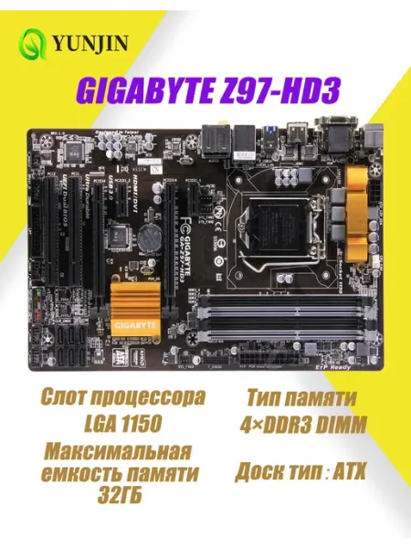 Материнская плата Z97-HD3 LGA 1150 DDR3 Gigabyte