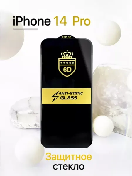 Защитное стекло на iPhone 14 Pro VAmobile