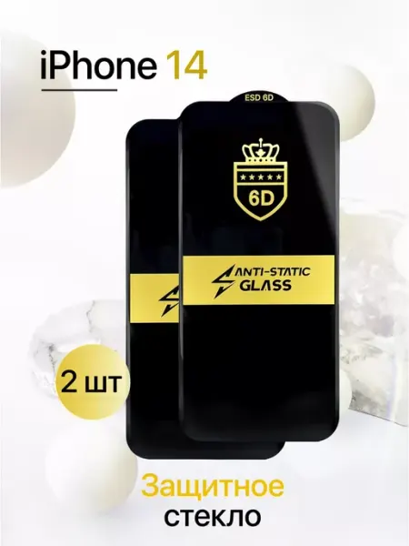 Защитное стекло на iPhone 14 VAmobile