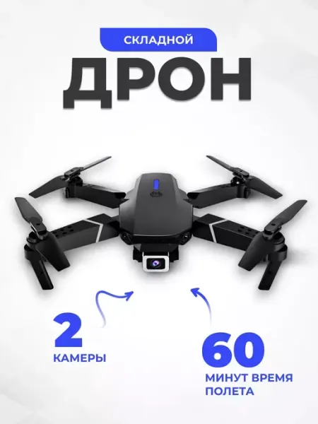 Квадрокоптер с 2 камерами на радиоуправлении для детей LKK