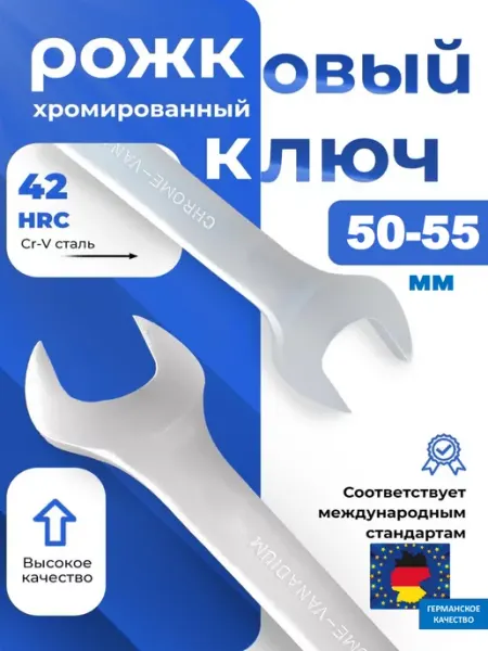 KAIHOU КЛЮЧ РОЖКОВЫЙ 10-11 мм для ремонтных работ