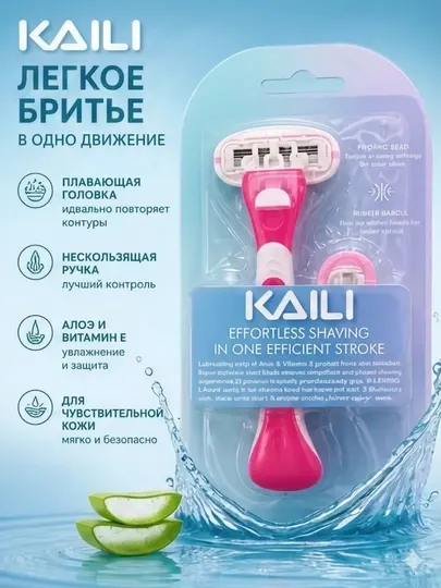 Женская бритва Kaili, эпилятор с тремя лезвиями