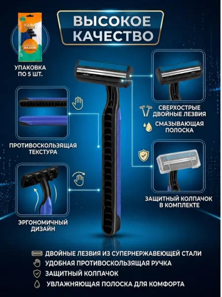 Мужская одноразовая бритва Kaili — профессиональное качество, легко промывается водой
