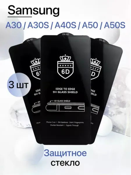 Защитное стекло на Samsung A30 A30S A40S A50 A50S VAmobile