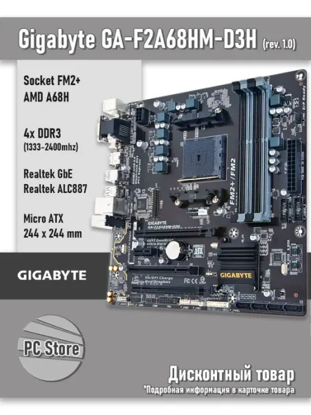 Материнская плата FM2+ GA-F2A68HM-D3H Gigabyte