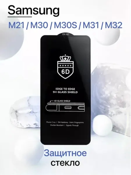 Защитное стекло на Samsung M21 M30 M30S M31 M32 VAmobile