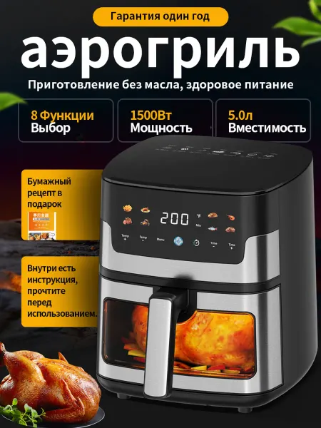Kaisa Villa Аэрогриль электрический 5 л с окном