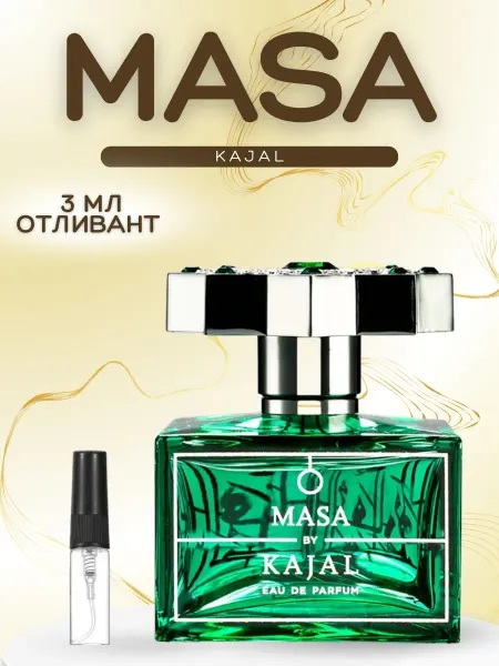 АРОООМИКС Духи Каял Маса Masa Kajal Фруктовые