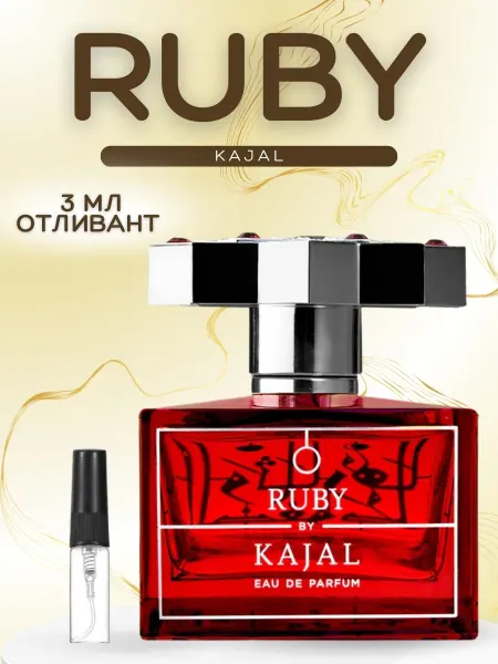 АРОООМИКС Духи Каял Руби Ruby Kajal Фруктовые