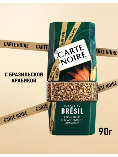 Кофе растворимый Вояж Бразил, 90 г Carte Noire
