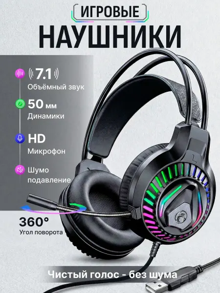 Kakusiga игровые наушники с ушками, подсветкой и микрофоном
