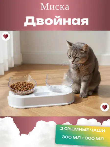 Миска для кошек на подставке со съемными чашами CrazyMouse