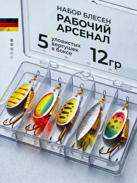 Блесна рыболовная вертушка 12 грамм YELLOW CROCODILE