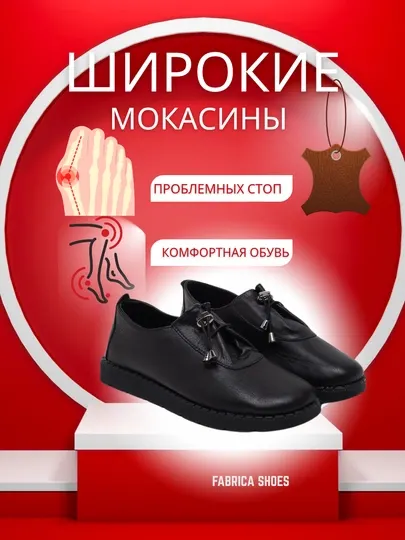 Женские мокасины, с эластичными шнурками, из натуральной кожи