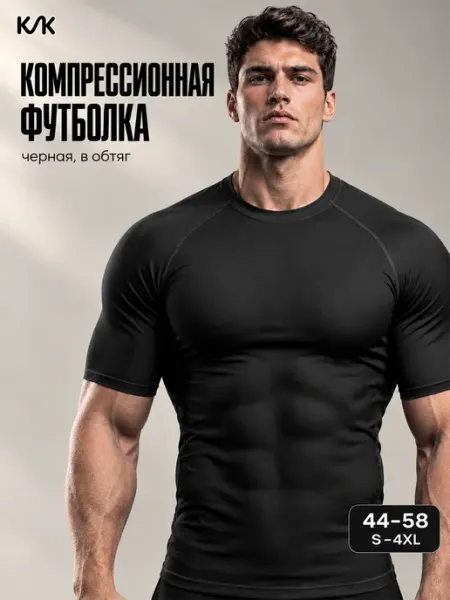 Рашгард мужской спортивный компрессионный