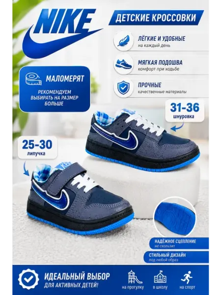 Кроссовки Детские Nike
