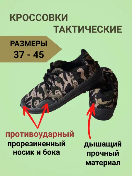 Kalite Turkiye Кроссовки камуфляж тактические песочные