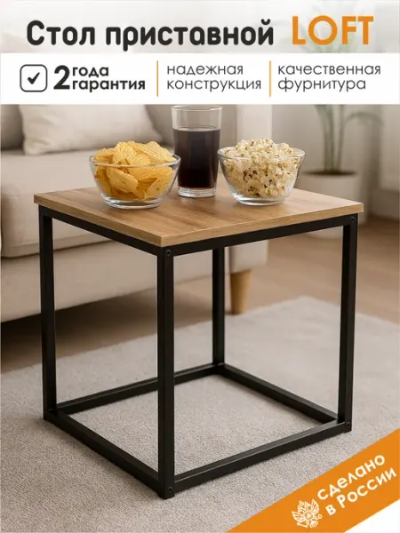 Kalver Столик журнальный прикроватный лофт, Дуб вотан