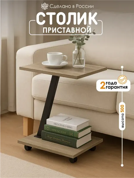 Kalver Столик журнальный прикроватный Милан, Дуб Маувелла