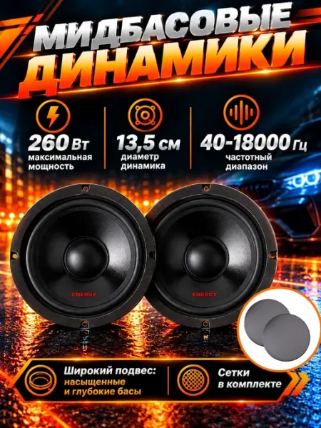 Колонки автомобильные МAXONY MX-525SW 13.5 см Мидбасовые MAXONY