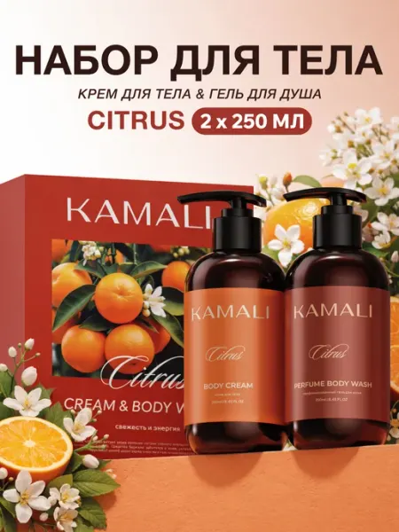KAMALI Косметический набор для ухода, бьюти-бокс крем + гель для ду…