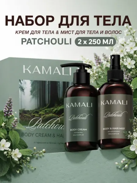 KAMALI Косметический набор для ухода, бьюти-бокс крем + мист