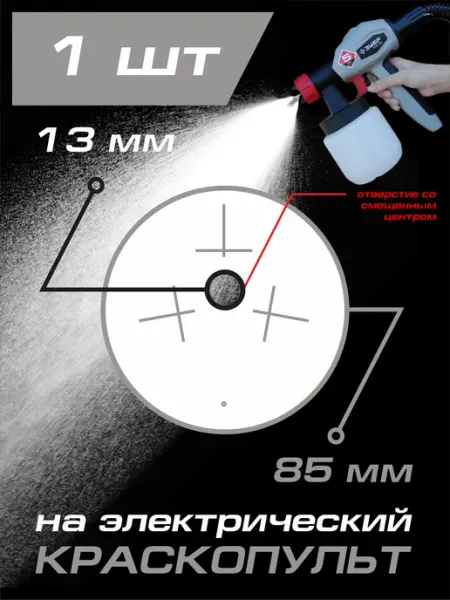 Уплотнительная прокладка для краскопульта 1 шт zakaztrafaret