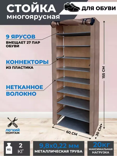 KAMILLA Обувница складная пластиковая