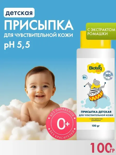 Присыпка детская для чувствительной кожи с экстрактом ромашк…