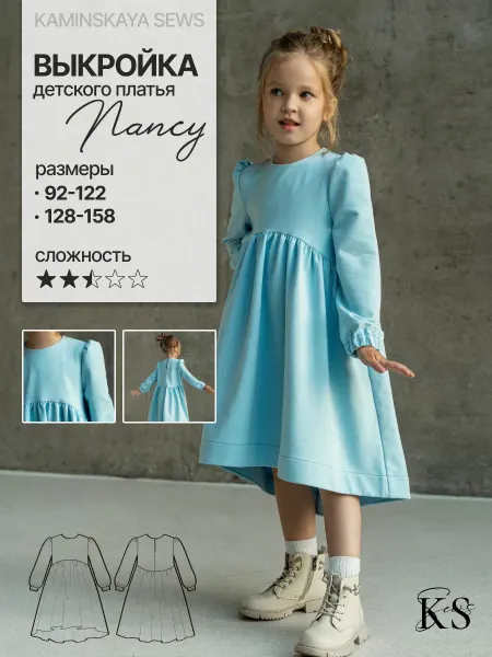 Kaminskaya_sews Выкройка детского платья NANCY