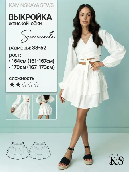 Kaminskaya_sews Выкройка женской юбки SAMANTA