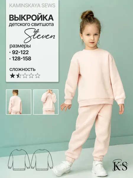 Kaminskaya_sews Выкройка детского свитшота STEVEN