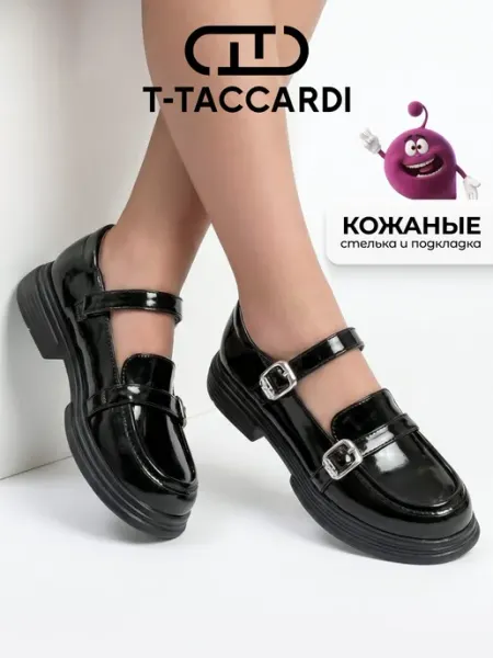 Туфли школьные лакированные для подростка T.TACCARDI