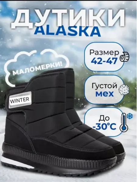 Ботинки дутики зимние Halilu