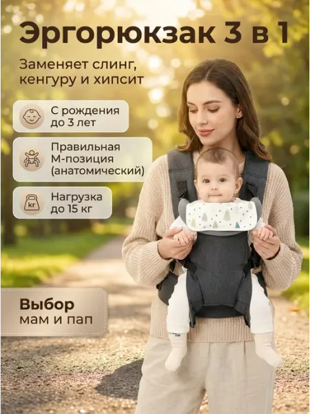 Kangaroo Эргорюкзак для новорожденных переноска кенгуру