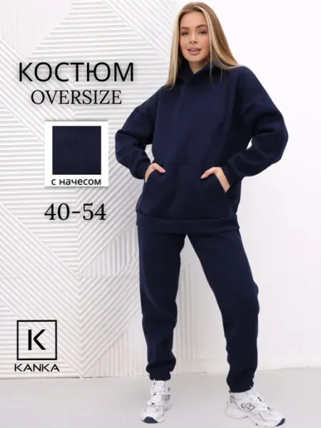 Kanka Спортивный костюм теплый худи футер с начесом
