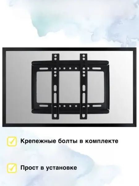Кронштейн на стену для ТВ, Телевизора, 14- 42 настенный Aue