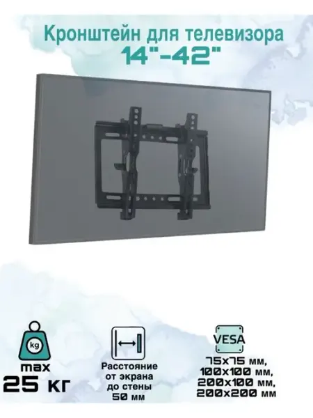 Настенный Держатель для телевизора KT14-42, кронштейн ISA Access
