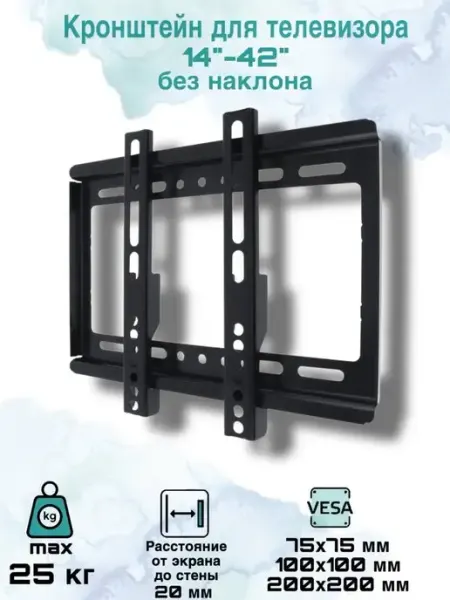 Настенный Держатель для телевизора, фиксированный Isa