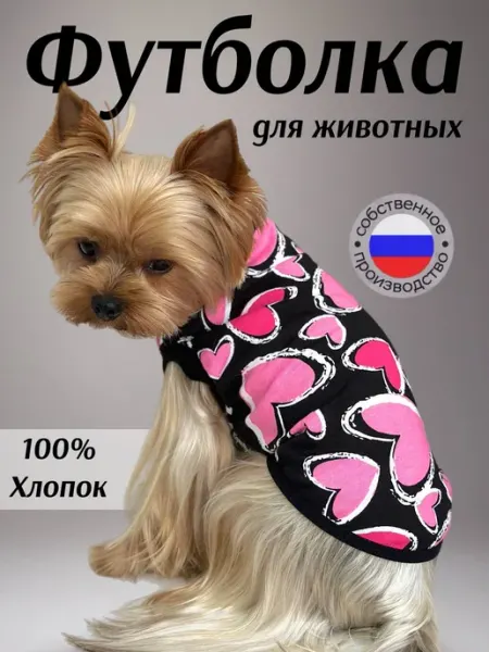 Kapa Style Летняя хлопковая футболка для собак и кошек