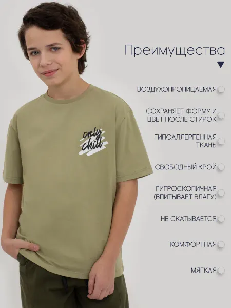 Kapika Футболка подростковая хлопок