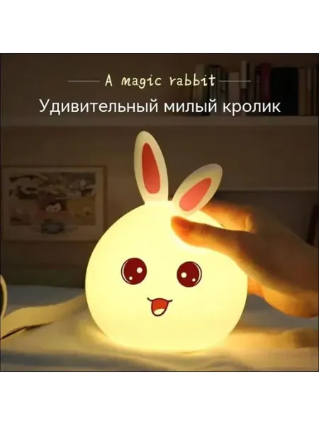 Силиконовый ночник кролик молочнорозовый