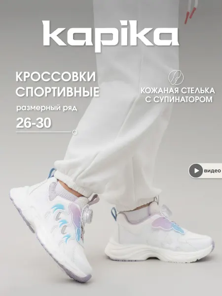 Kapika Кроссовки текстильные спортивные дышащие на высокой подошве