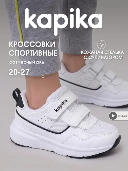 Kapika Кроссовки спортивные текстильные летние на липучке